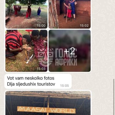 22.07.2023 экскурсия на Занзибаре "Maasai World"