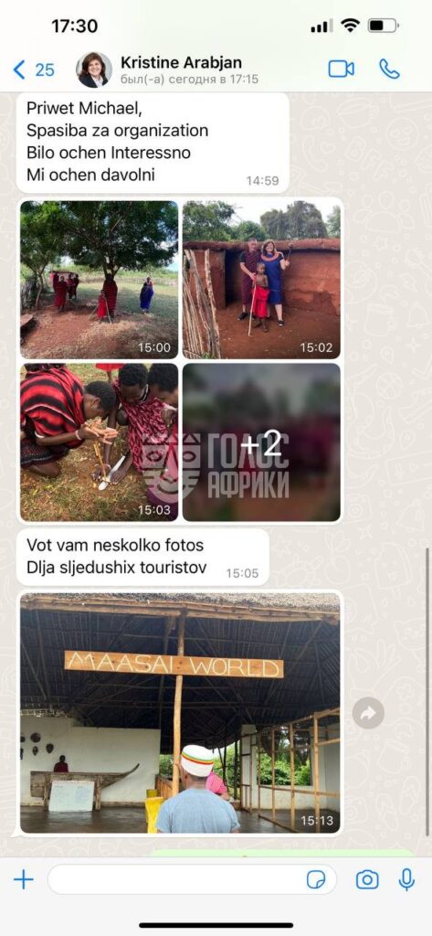 22.07.2023 экскурсия на Занзибаре "Maasai World"